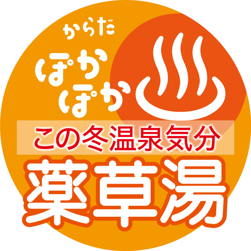 お風呂に入る お風呂に入る