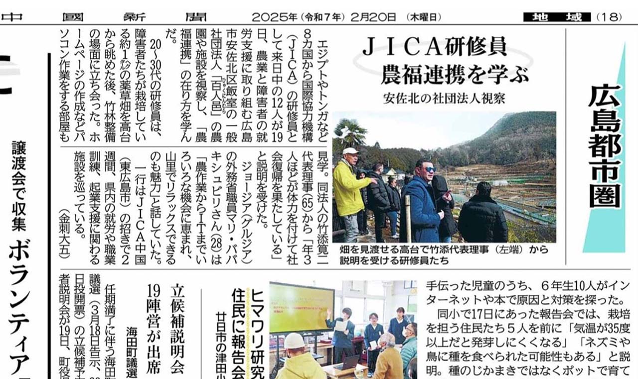 中国新聞