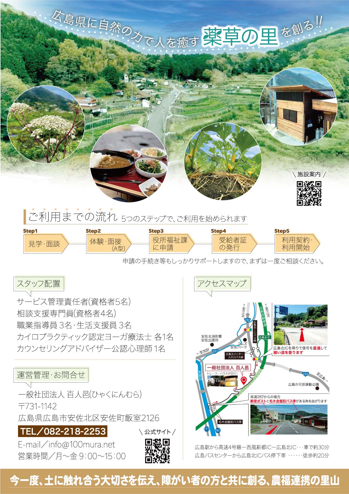 百人邑