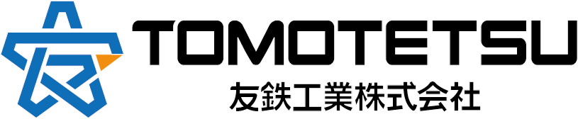 友鉄工業 株式会社